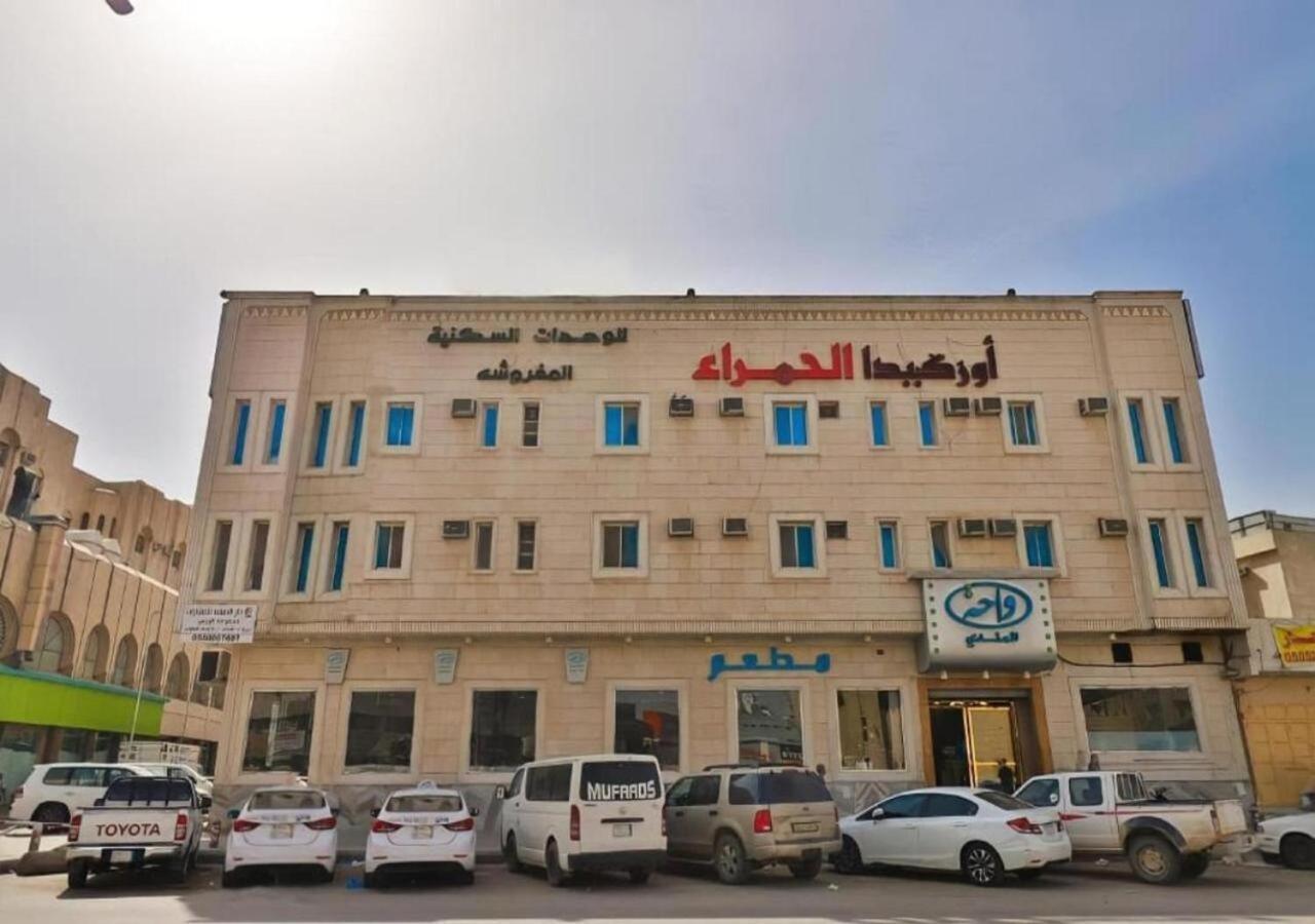 قصر الحمراء للأجنحة الفندقية Riyad Extérieur photo